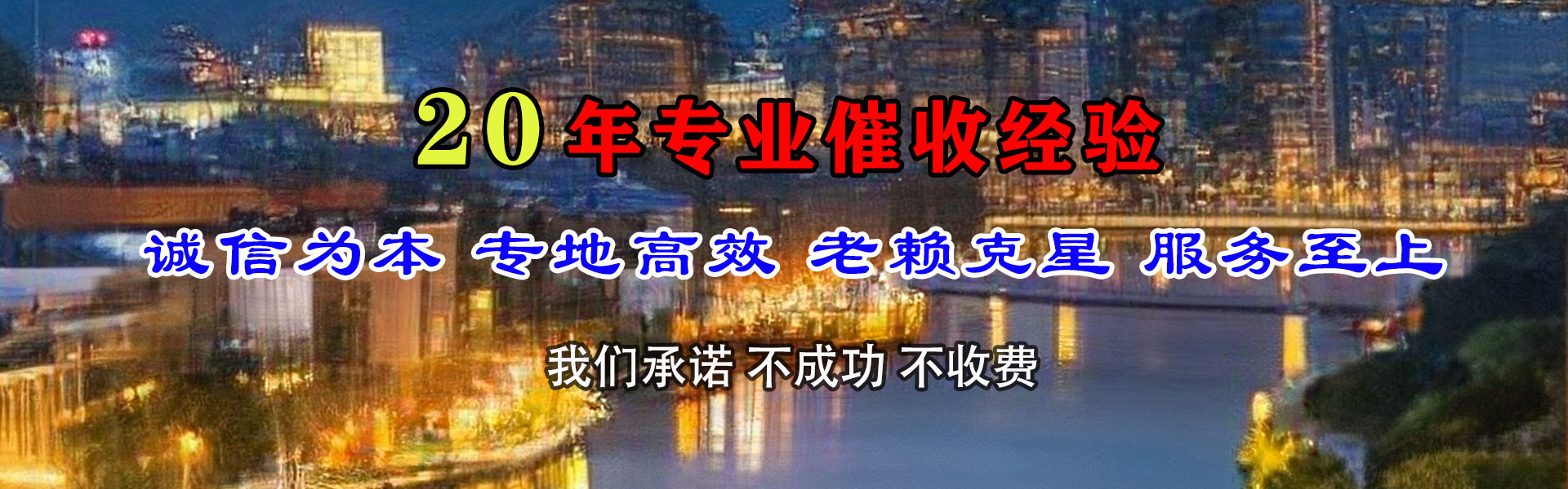 南安讨债公司